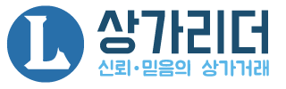 상가리더 - 마트임대매물/상가매매/정육수산매물